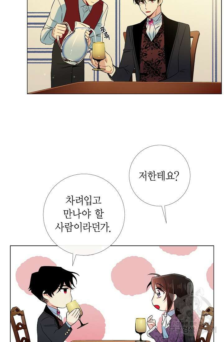 하녀와 흡혈귀 38화 40