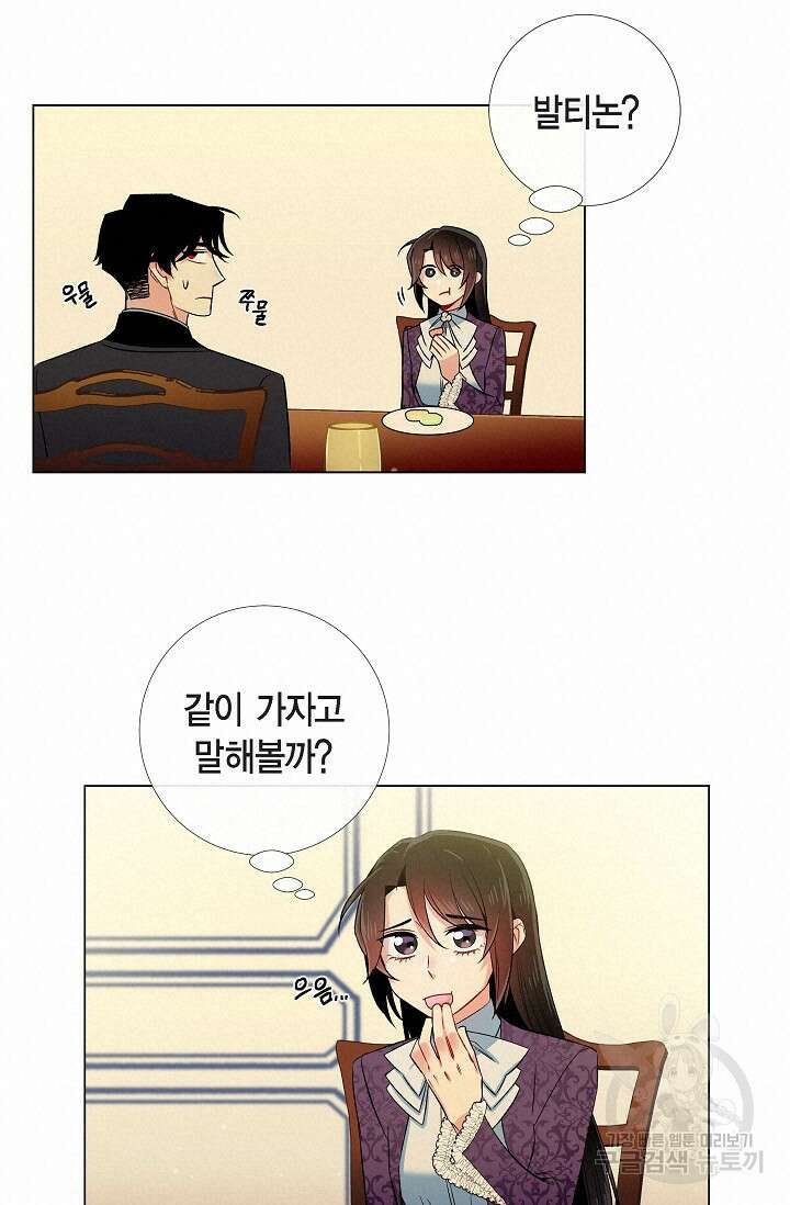 하녀와 흡혈귀 38화 48