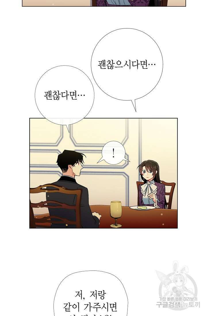 하녀와 흡혈귀 38화 49