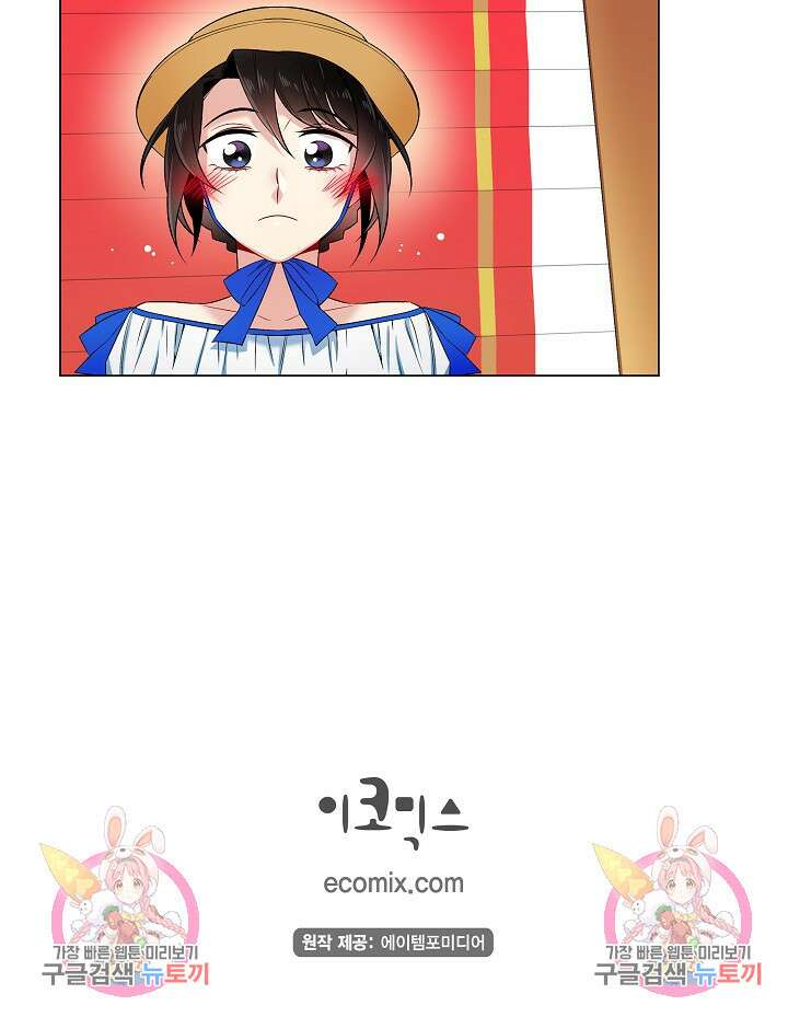 하녀와 흡혈귀 38화 59