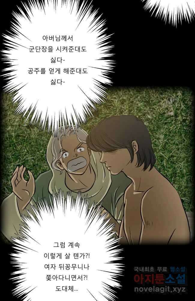 카산드라 19화 6