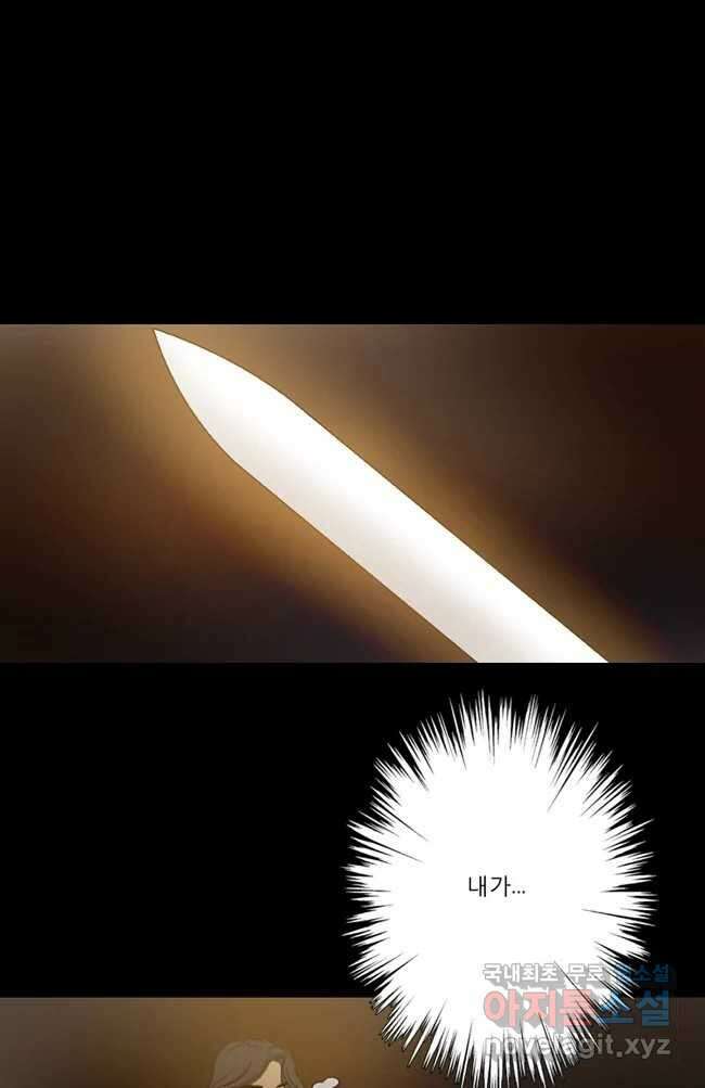 카산드라 19화 9