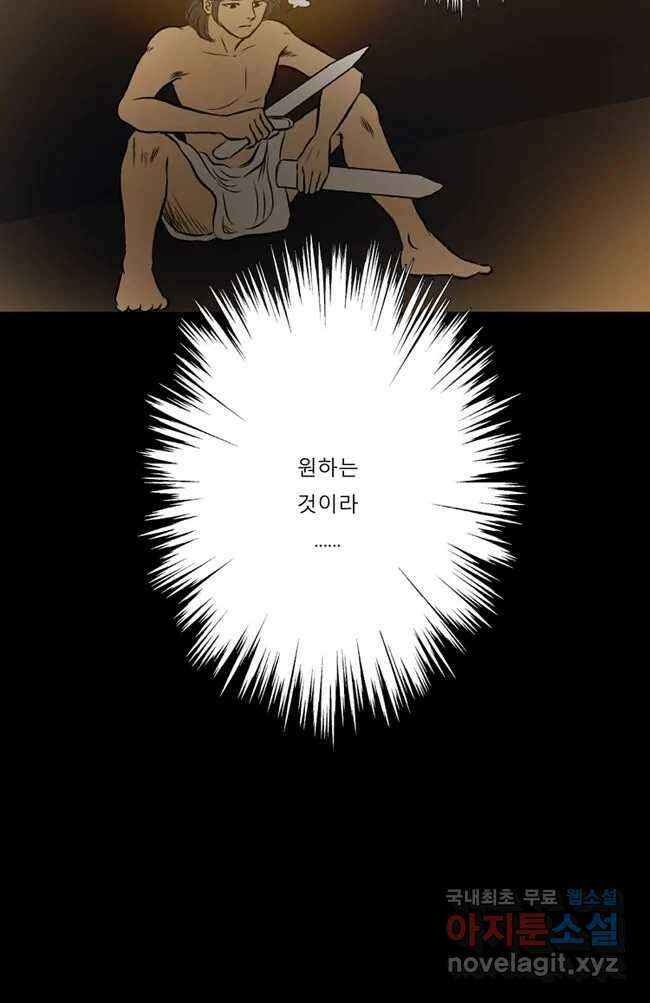 카산드라 19화 10