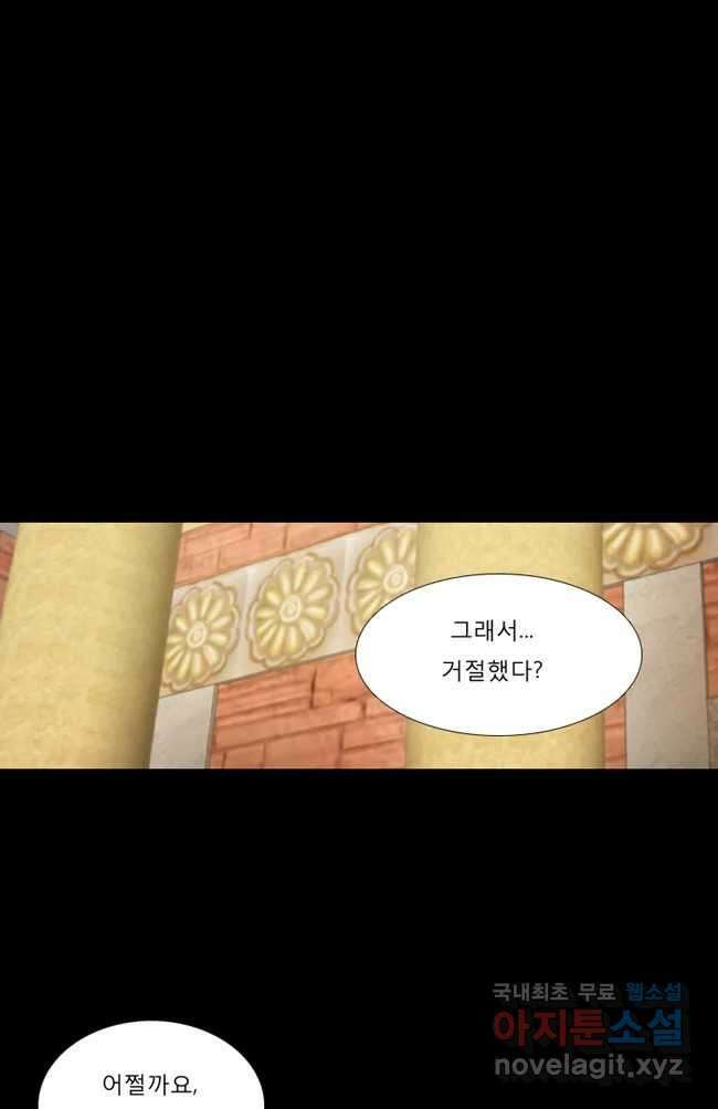 카산드라 19화 11