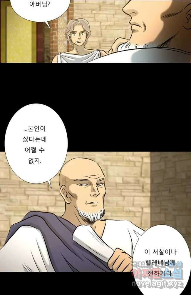 카산드라 19화 12