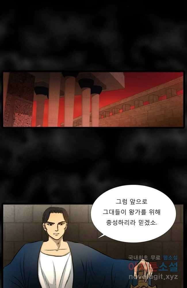카산드라 25화 5