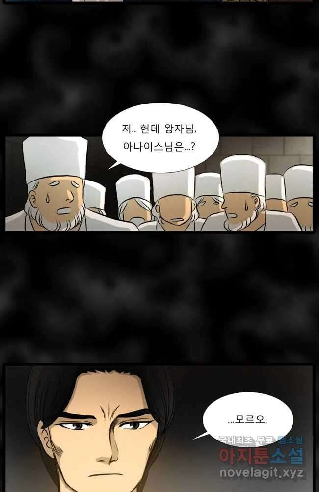 카산드라 25화 6