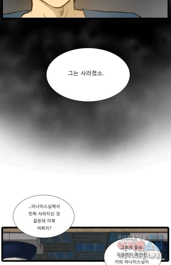 카산드라 25화 7