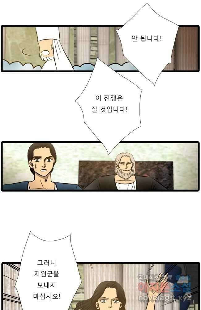카산드라 25화 9