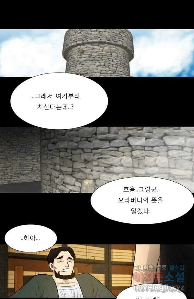 카산드라 31화 1