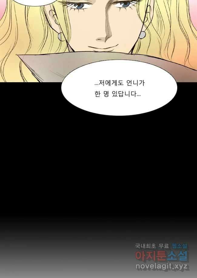 카산드라 31화 9