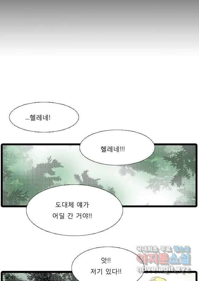 카산드라 31화 10