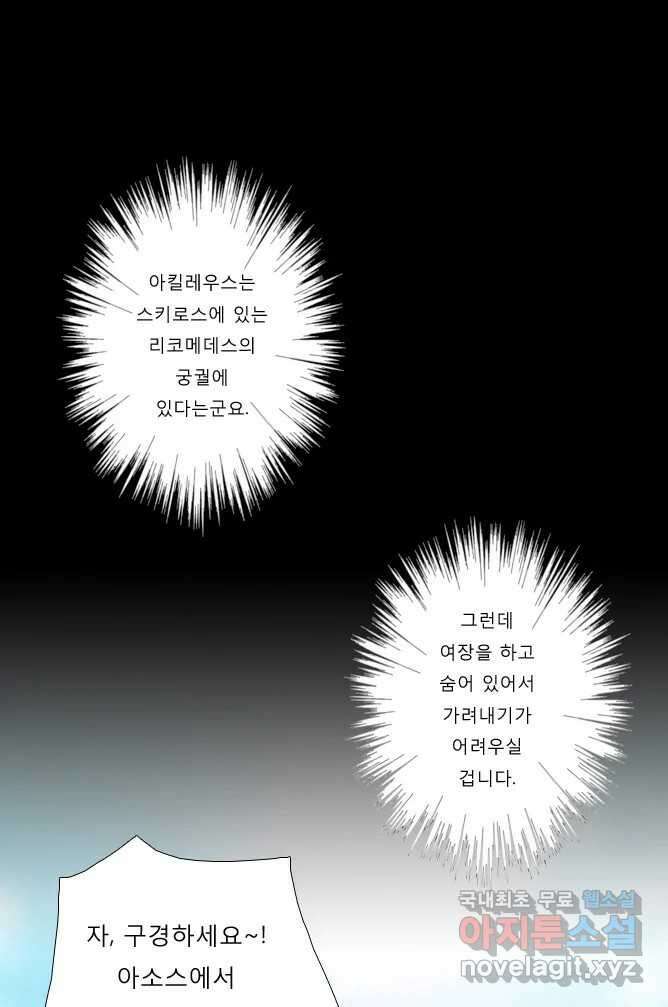 카산드라 35화 1