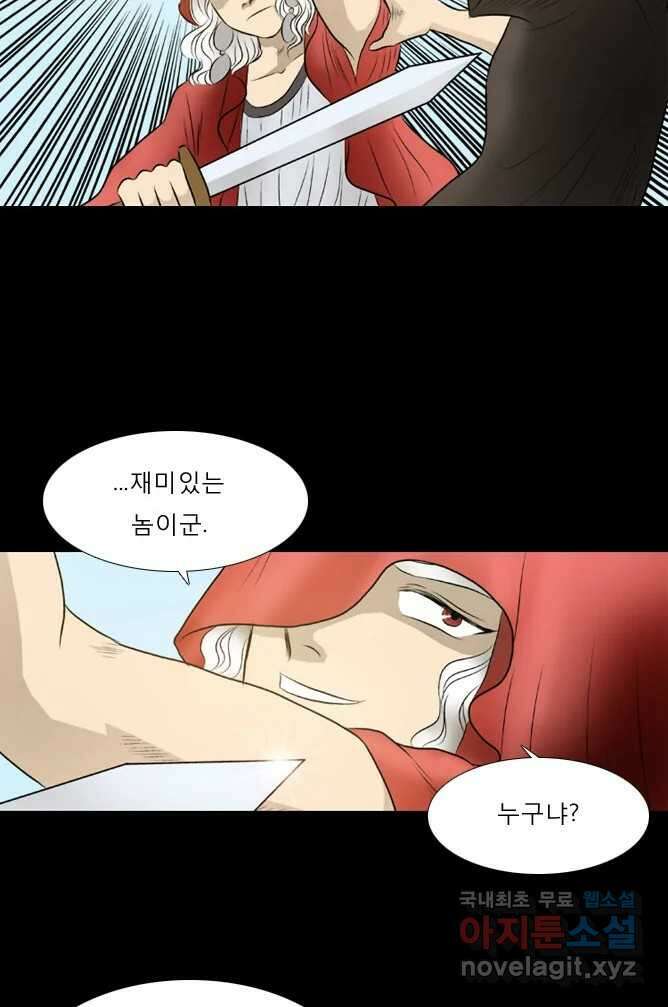 카산드라 35화 6