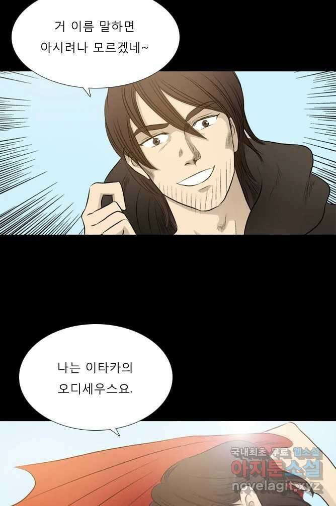 카산드라 35화 7