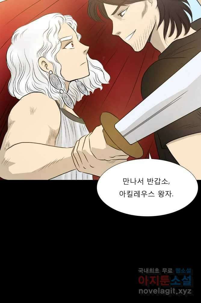 카산드라 35화 8