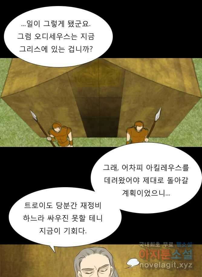 카산드라 35화 10
