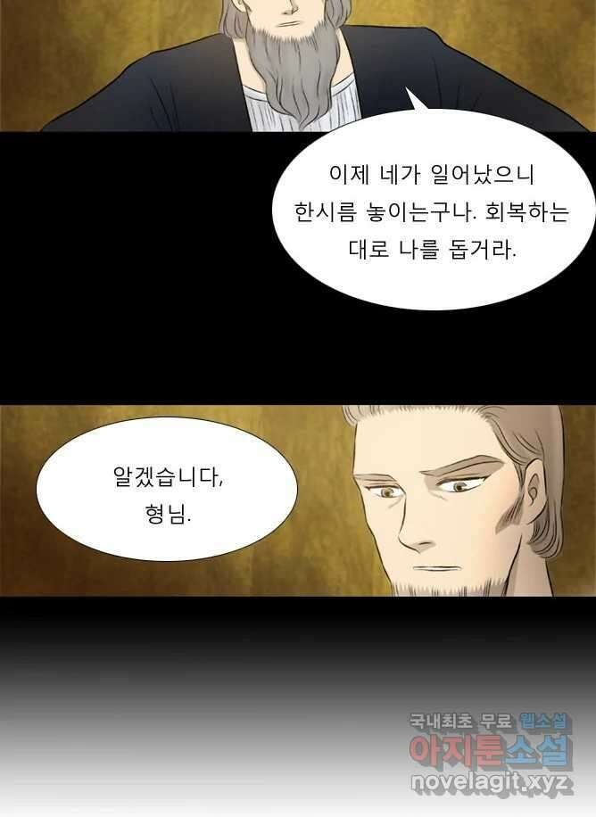 카산드라 35화 11