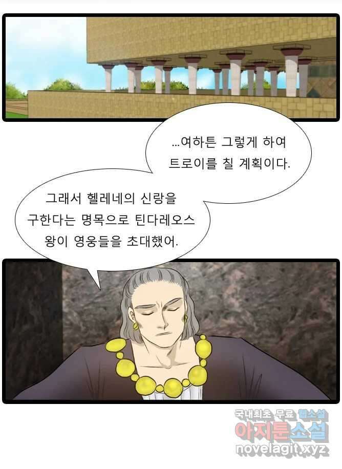 카산드라 35화 12