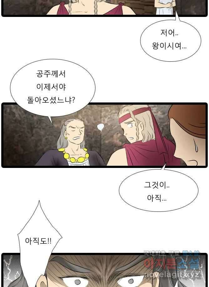 카산드라 35화 15