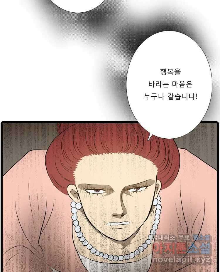 카산드라 43화 7