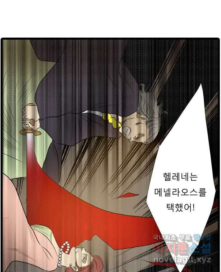 카산드라 43화 9