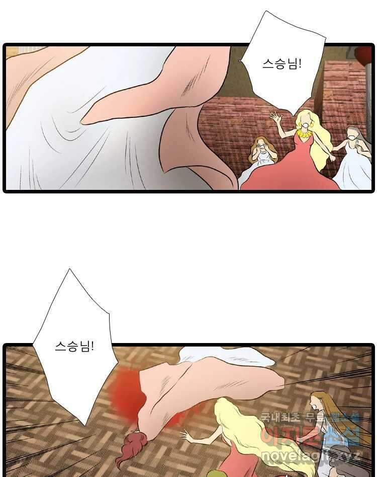 카산드라 43화 11