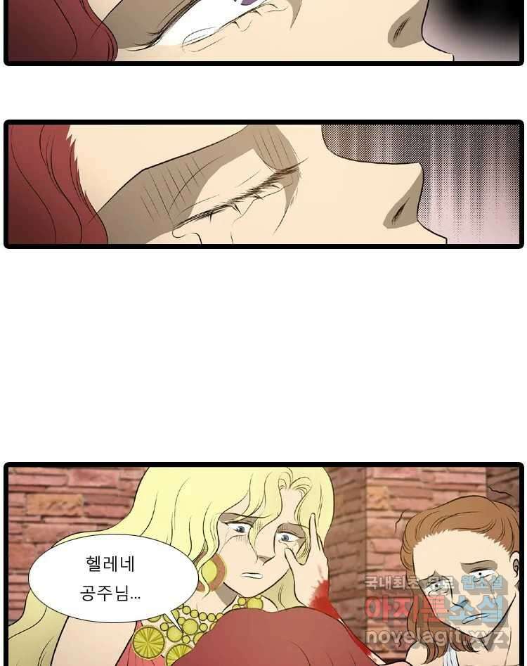 카산드라 43화 17