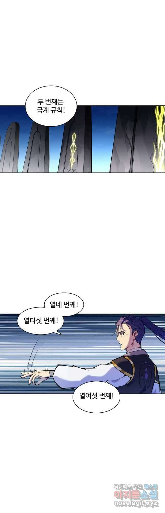 백련성신 822화 16