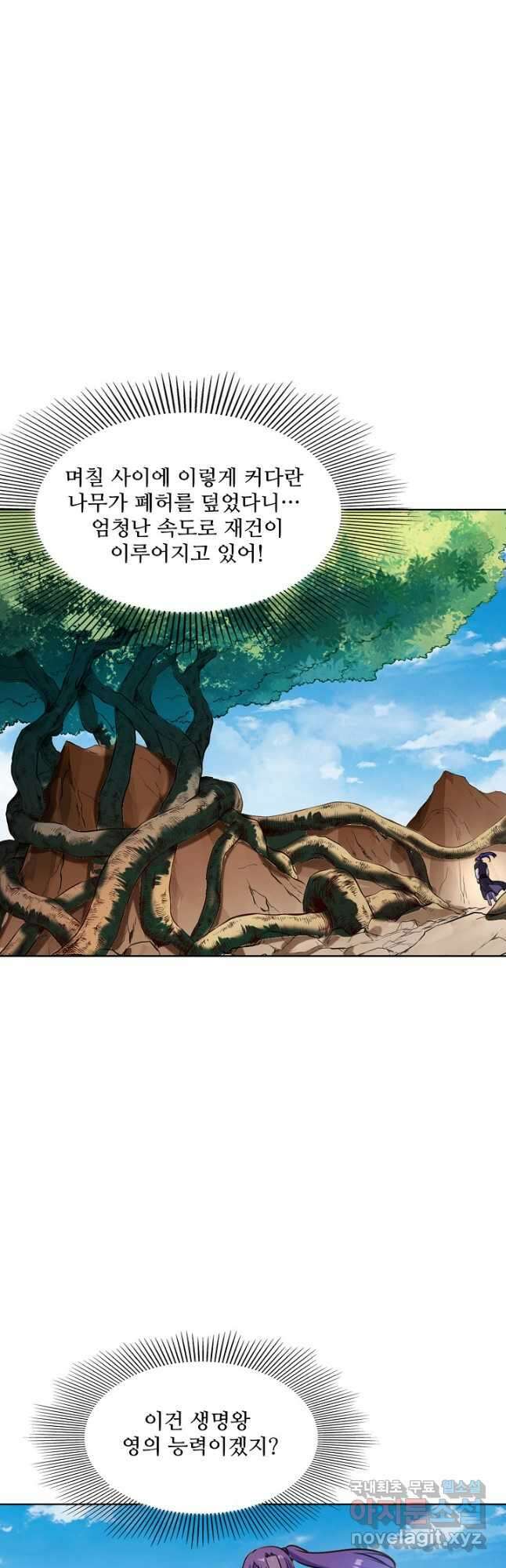백련성신 822화 28