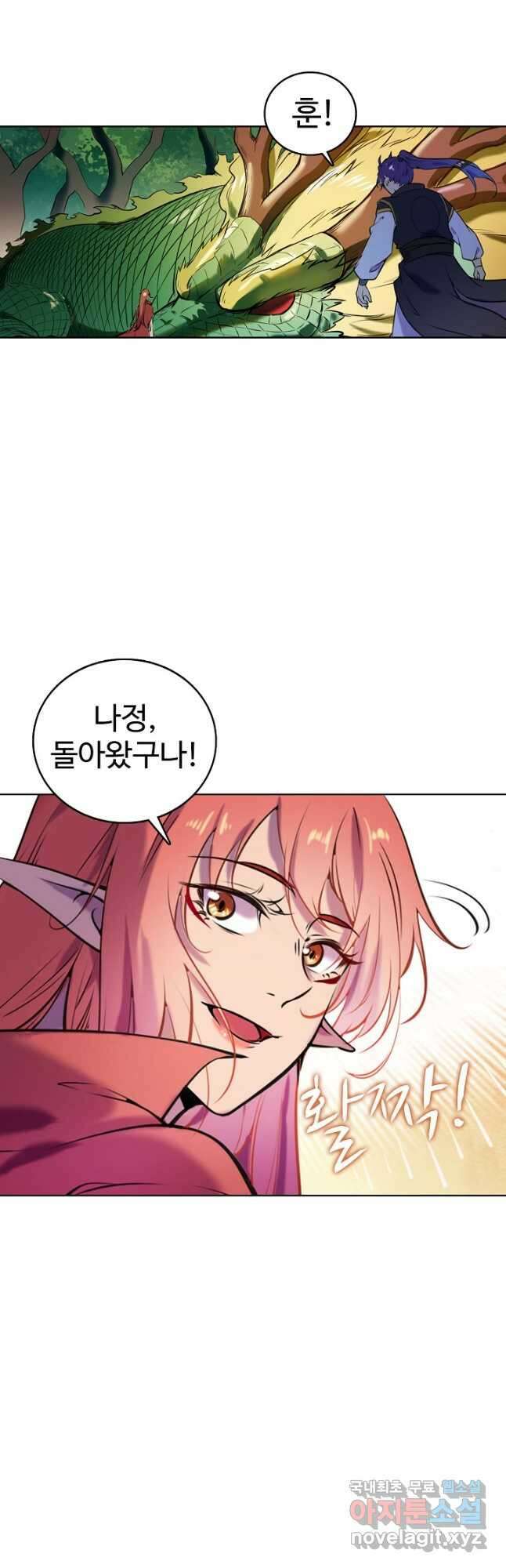 백련성신 822화 32