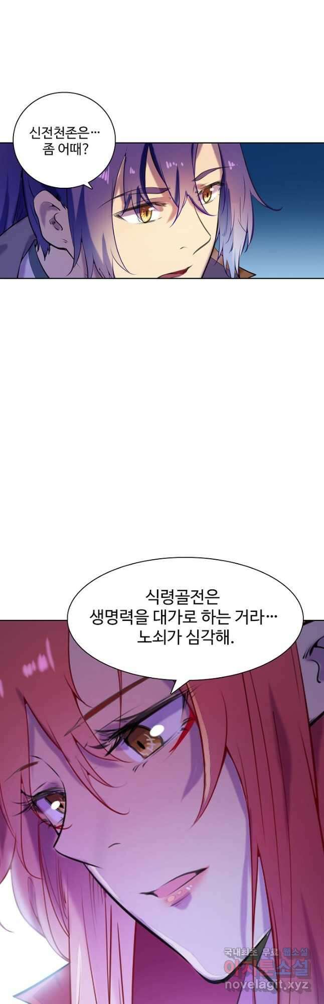 백련성신 822화 39