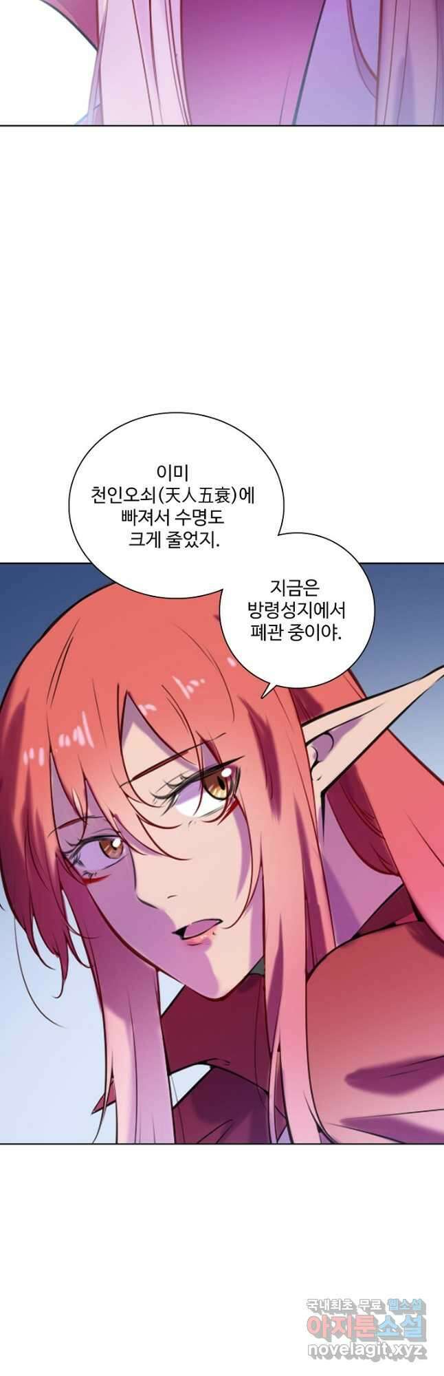 백련성신 822화 40