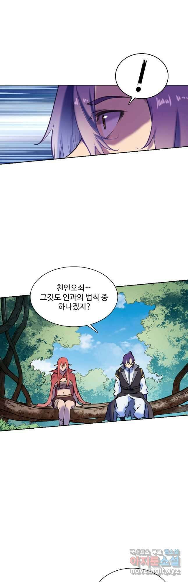 백련성신 822화 41