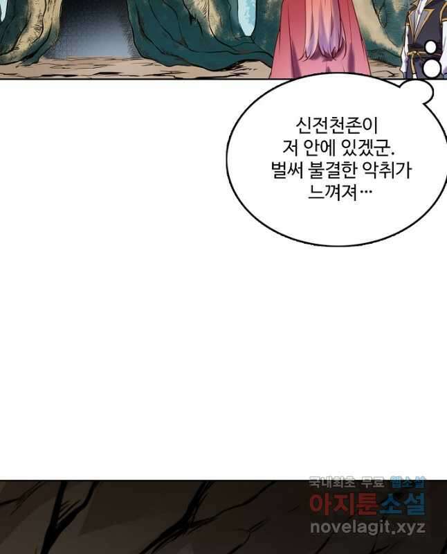백련성신 822화 45