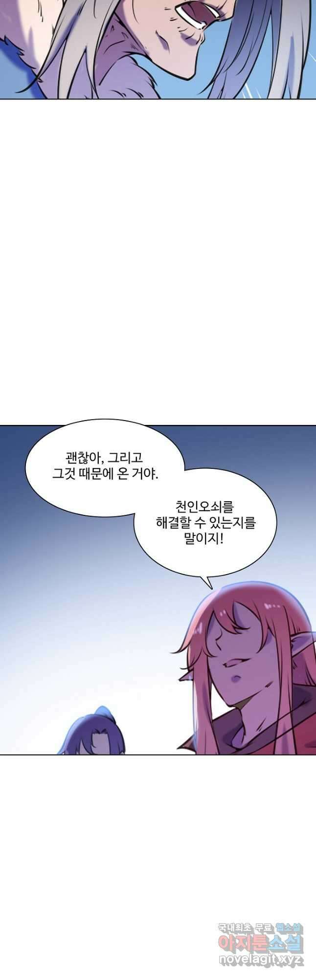 백련성신 822화 48