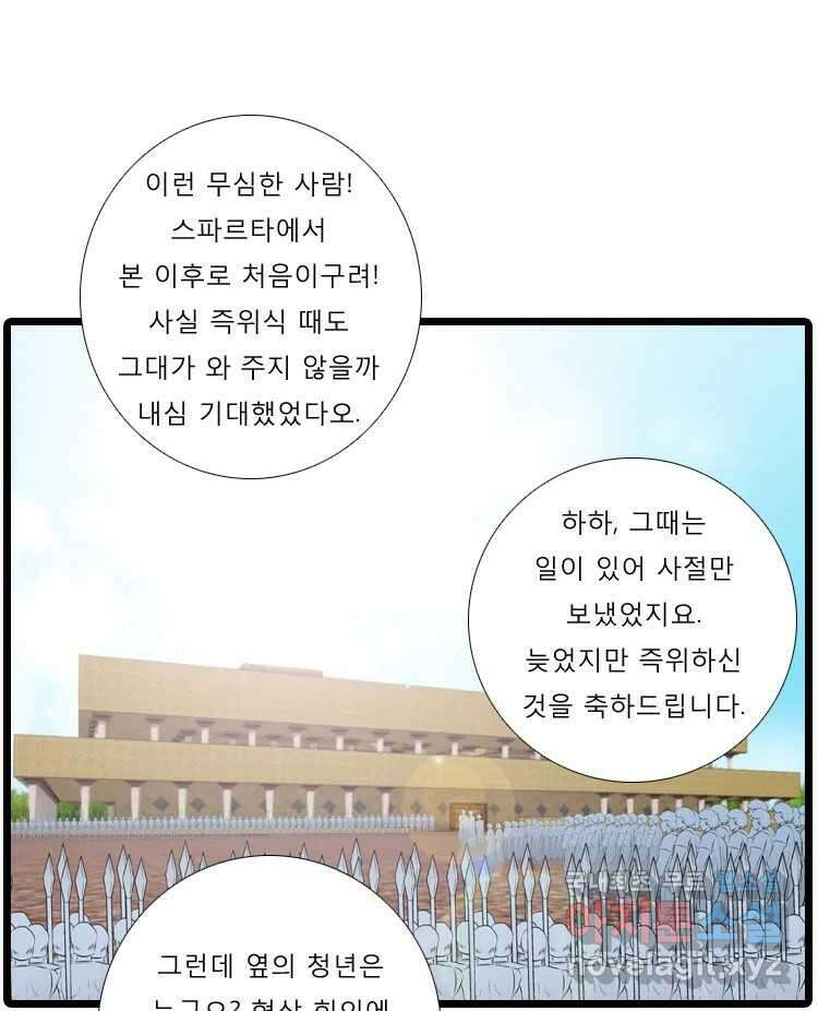 카산드라 47화-1 1