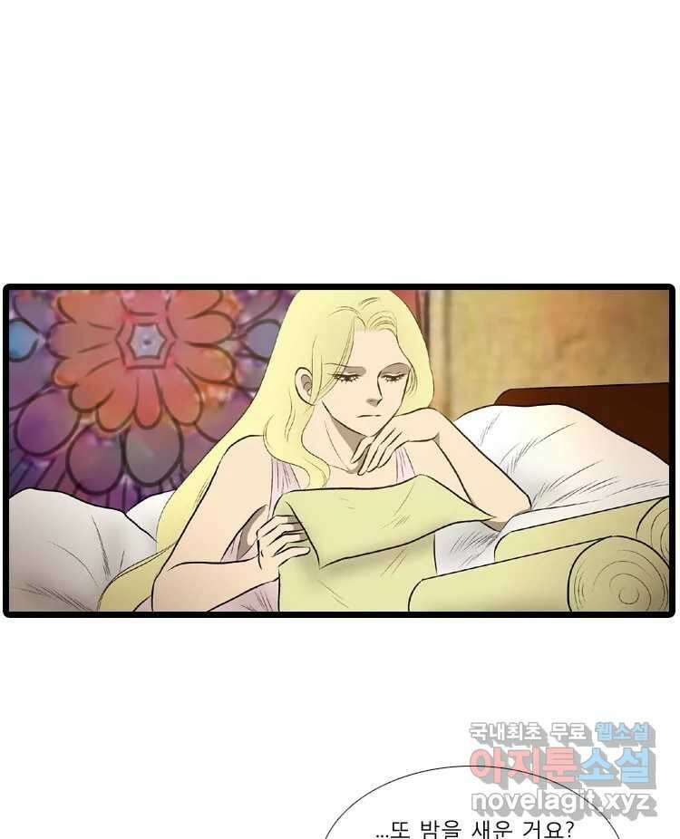 카산드라 47화-1 6