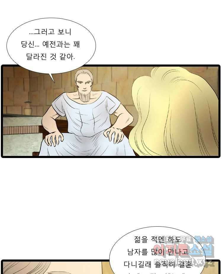 카산드라 47화-1 9