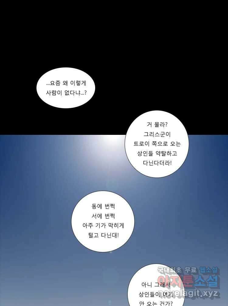 카산드라 52화 1