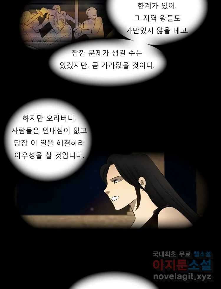 카산드라 52화 10