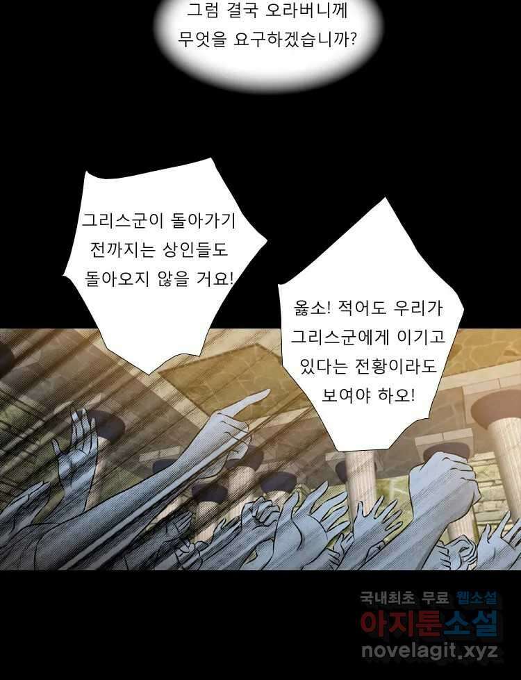 카산드라 52화 11