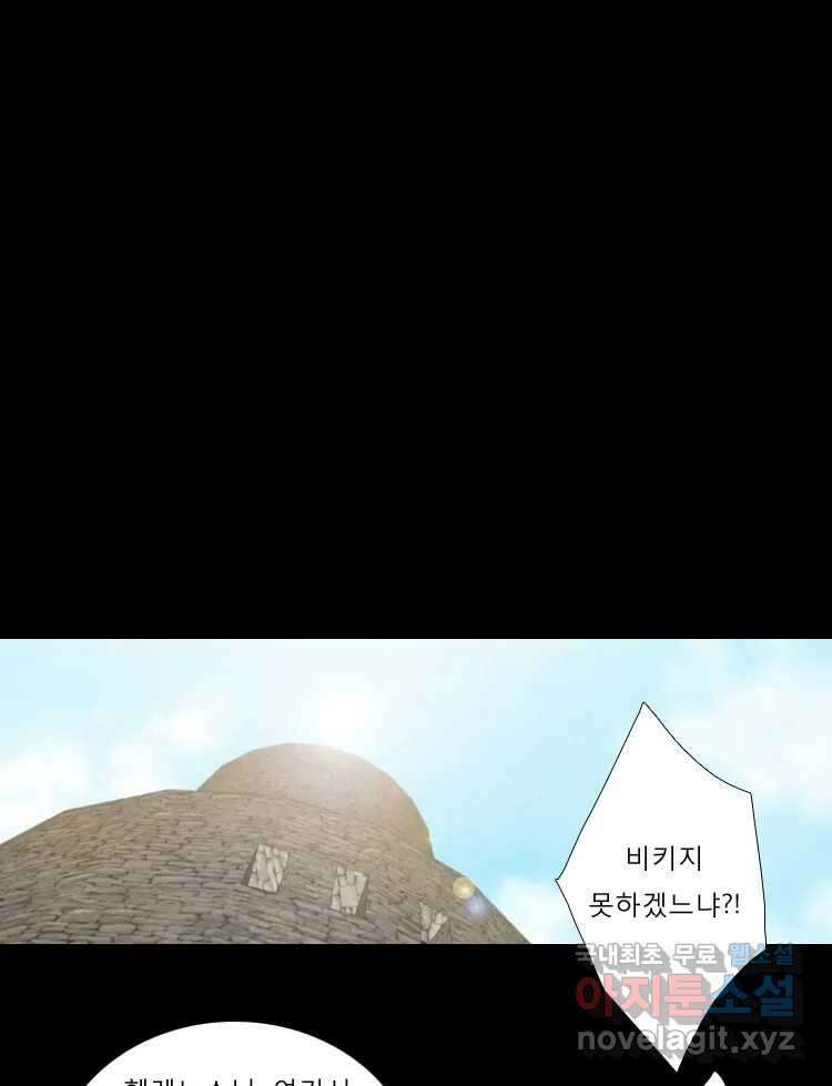 카산드라 52화 14