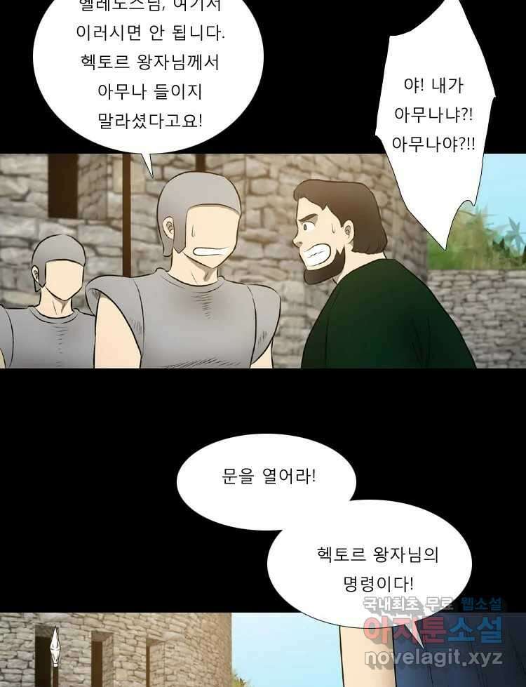 카산드라 52화 15