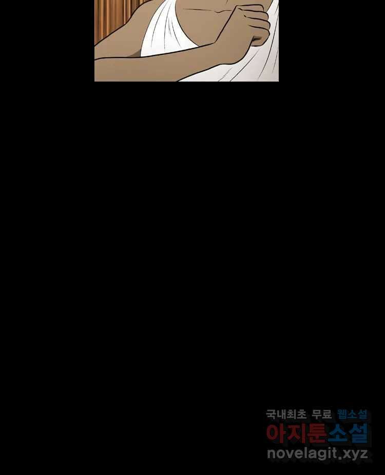 카산드라 62화 6