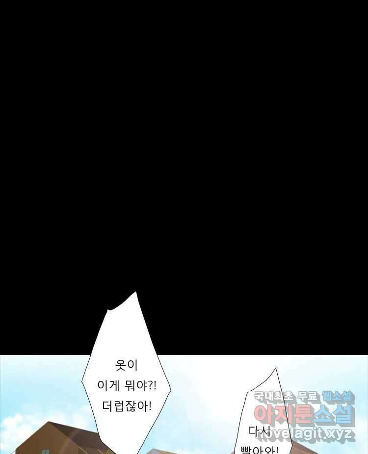 카산드라 62화 8