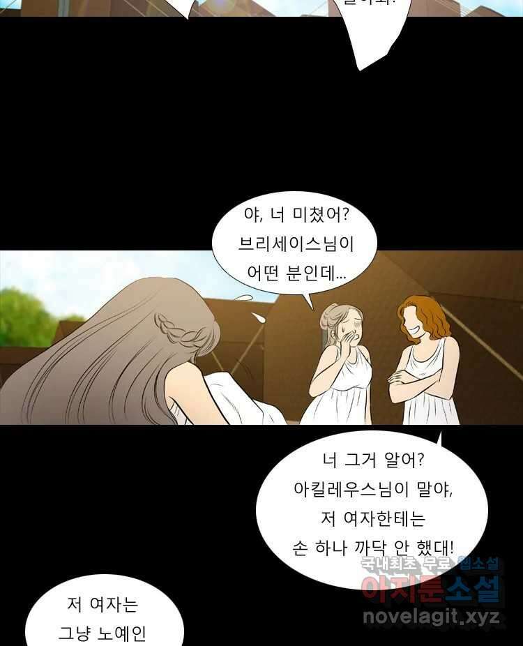 카산드라 62화 9
