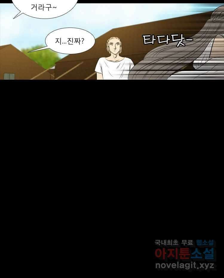 카산드라 62화 10