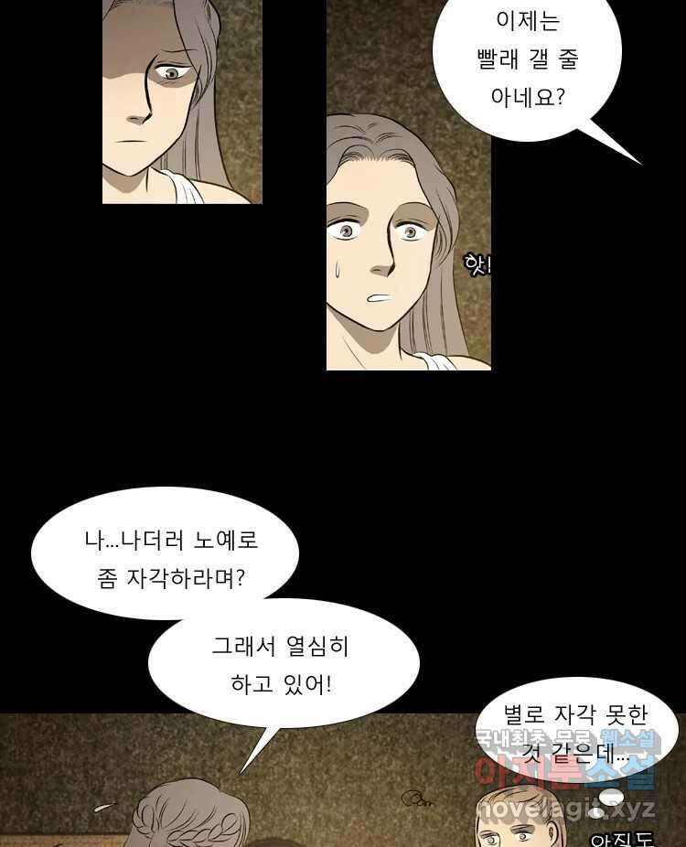카산드라 62화 12