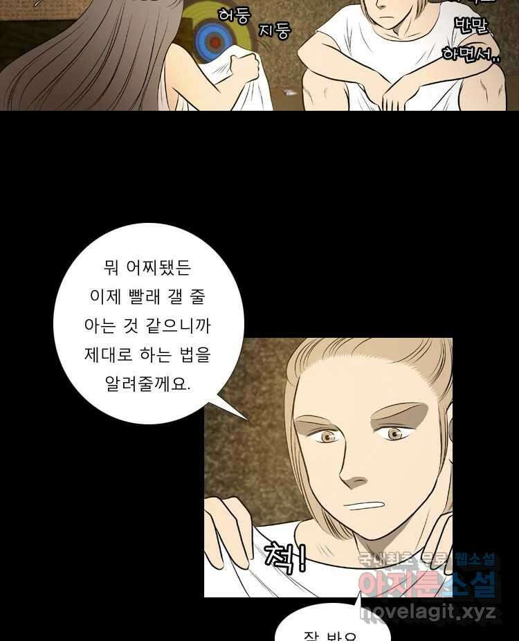 카산드라 62화 13
